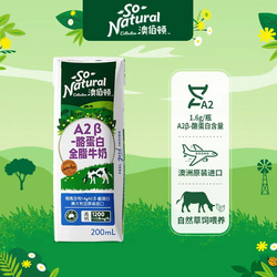 So Natural 澳伯顿
