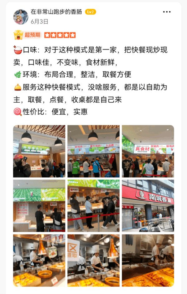 卖3元早餐的南城香 开始卖3.18元1两的现炒荤菜了？南城香这波儿玩大了