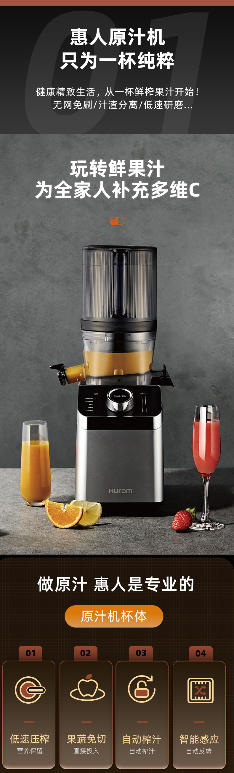 惠人M100原汁机破壁机二合一 黑科技