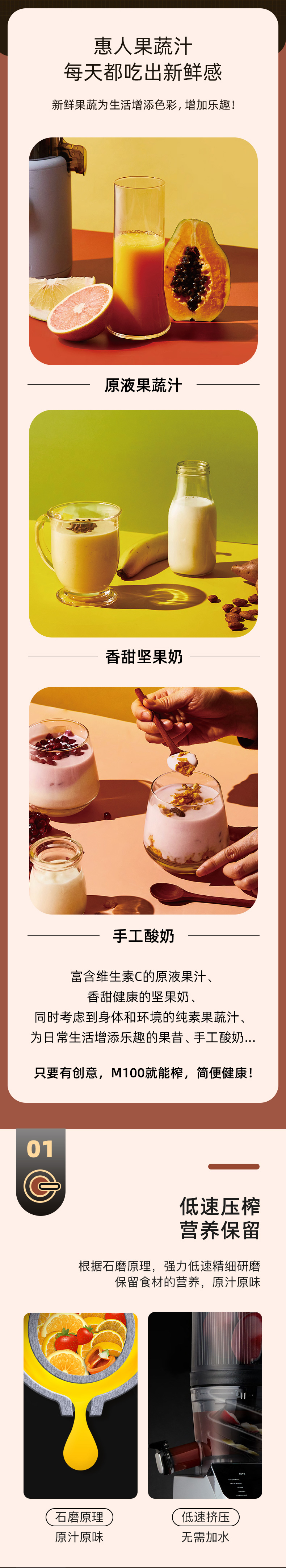 惠人M100原汁机破壁机二合一 黑科技