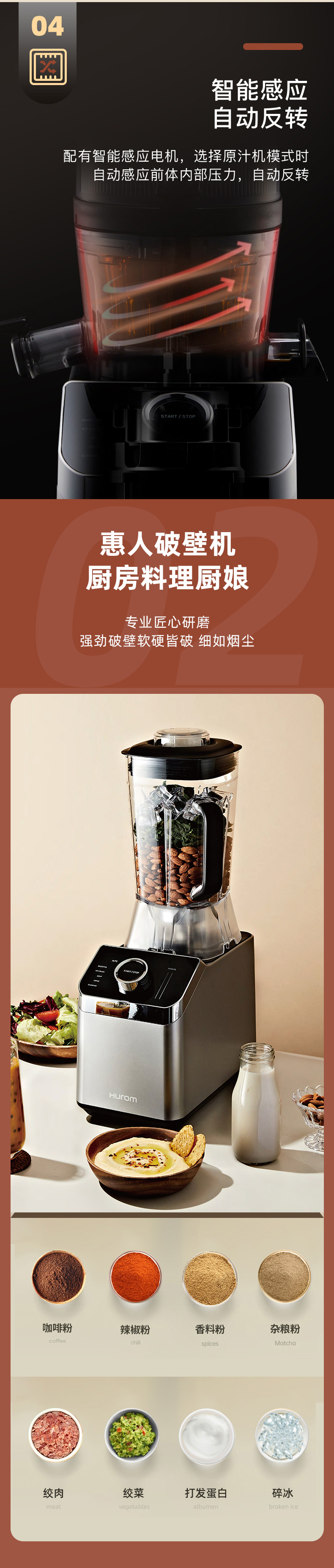 惠人M100原汁机破壁机二合一 黑科技