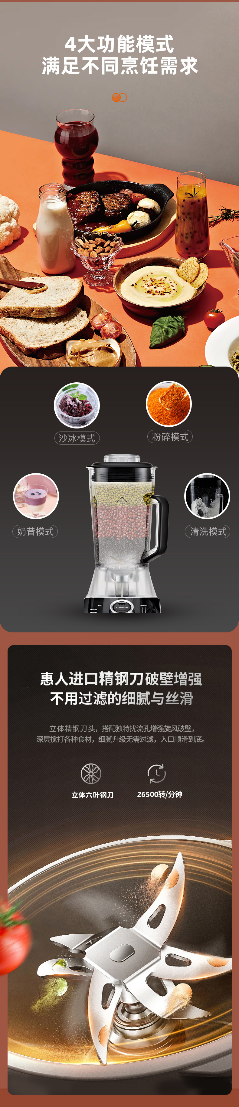 惠人M100原汁机破壁机二合一 黑科技