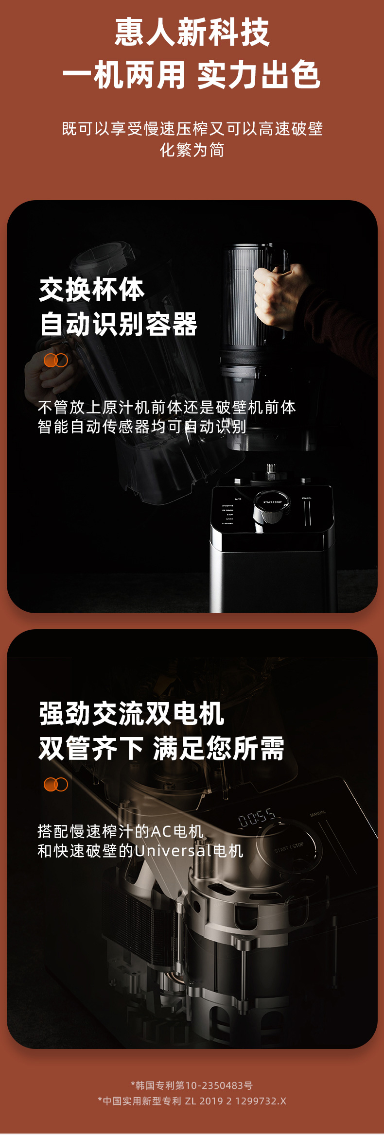 惠人M100原汁机破壁机二合一 黑科技