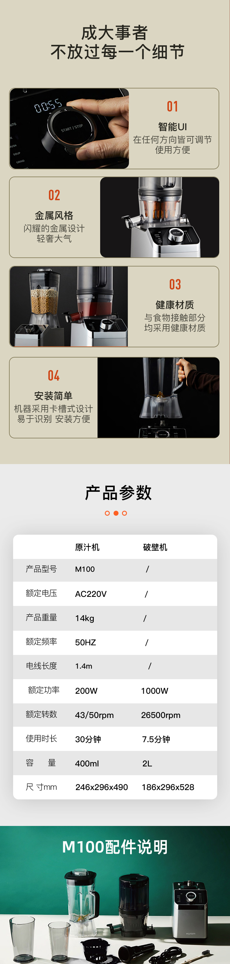 惠人M100原汁机破壁机二合一 黑科技