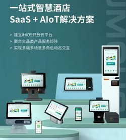 酒店自主入住机