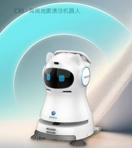 C30高端地面清洁机器人