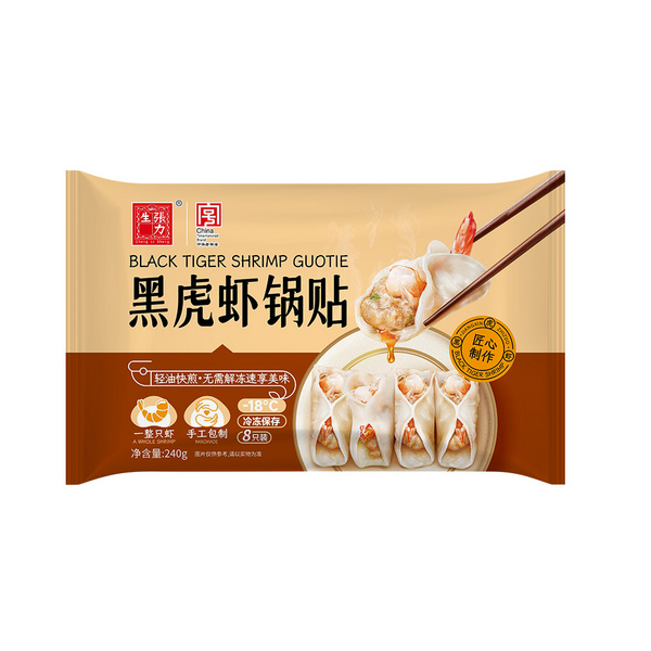 240g黑虎虾锅贴
