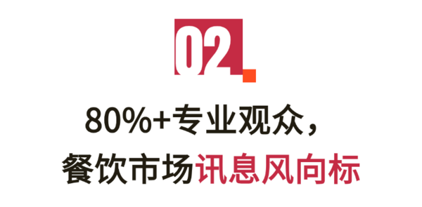 解读2025HOTELEX成都展“流量密码”：你为什么一定要来参加这场展会？