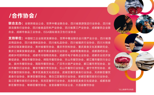 解读2025HOTELEX成都展“流量密码”：你为什么一定要来参加这场展会？