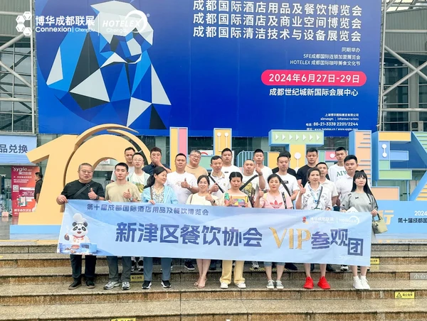 解读2025HOTELEX成都展“流量密码”：你为什么一定要来参加这场展会？