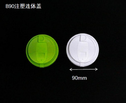 B90注塑连体盖
