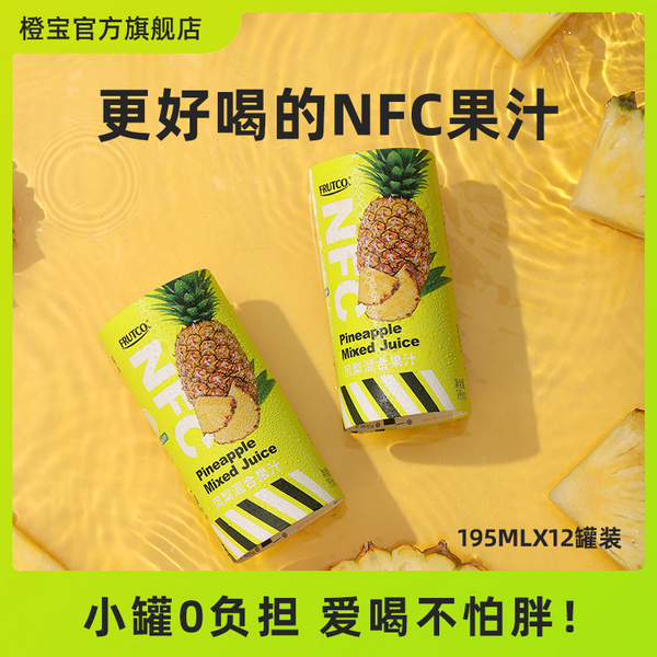 195NFC凤梨汁