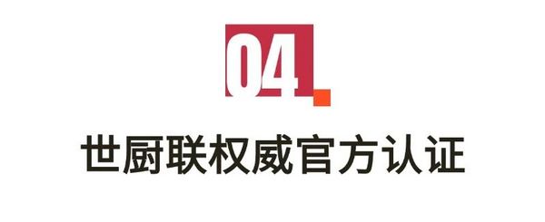 2025 Hotelex中国国际中餐烹饪锦标赛良路杯即将启幕！赛事最高荣誉"良路杯"总奖金18万元等你来拿！