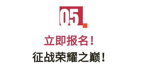 2025 Hotelex中国国际中餐烹饪锦标赛良路杯即将启幕！赛事最高荣誉"良路杯"总奖金18万元等你来拿！
