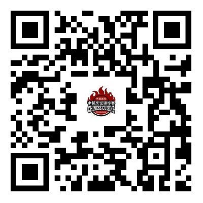 2025 Hotelex中国国际中餐烹饪锦标赛良路杯即将启幕！赛事最高荣誉"良路杯"总奖金18万元等你来拿！