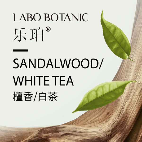 LABO BOTANIC乐珀
