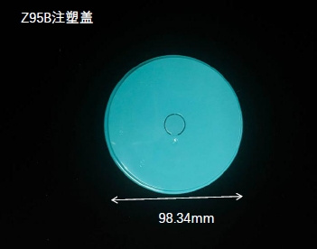 Z95B注塑盖