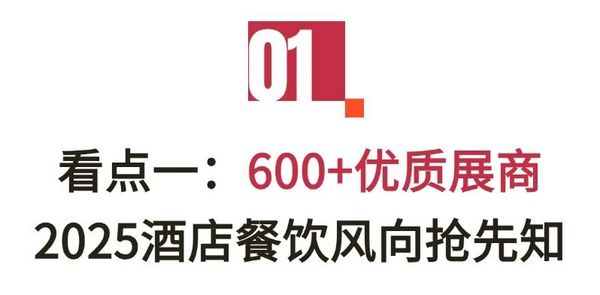 思想碰撞 技艺比拼 西南餐饮全新启航 近20场论坛 赛事 这场年度盛会即将引爆蓉城！