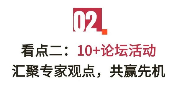 思想碰撞 技艺比拼 西南餐饮全新启航 近20场论坛 赛事 这场年度盛会即将引爆蓉城！