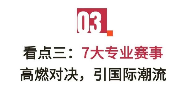 思想碰撞 技艺比拼 西南餐饮全新启航 近20场论坛 赛事 这场年度盛会即将引爆蓉城！