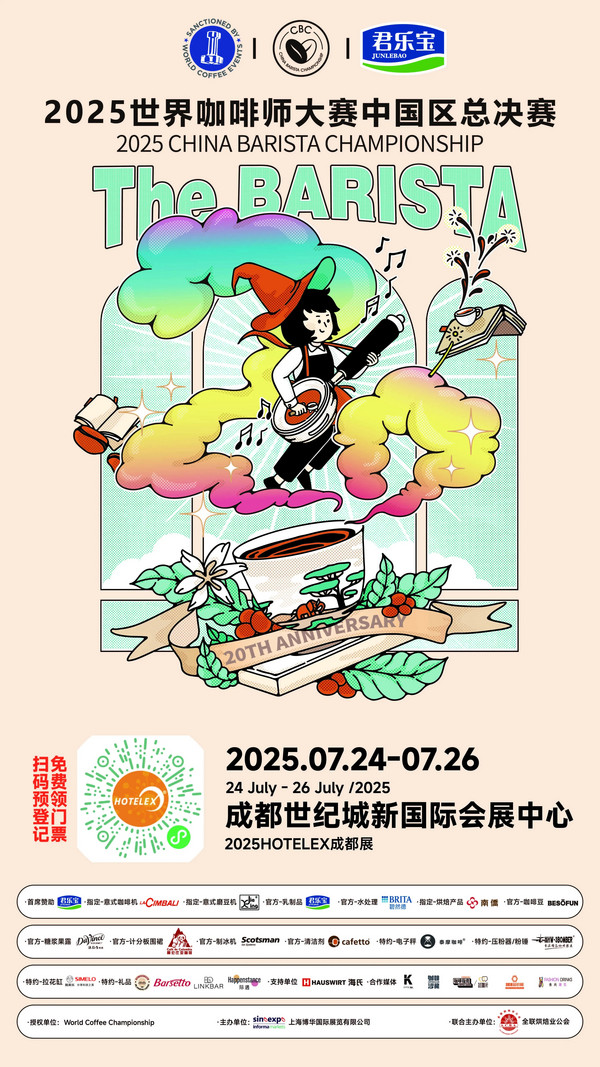 思想碰撞 技艺比拼 西南餐饮全新启航 近20场论坛 赛事 这场年度盛会即将引爆蓉城！