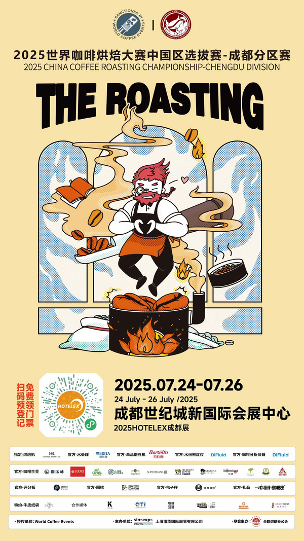 思想碰撞 技艺比拼 西南餐饮全新启航 近20场论坛 赛事 这场年度盛会即将引爆蓉城！