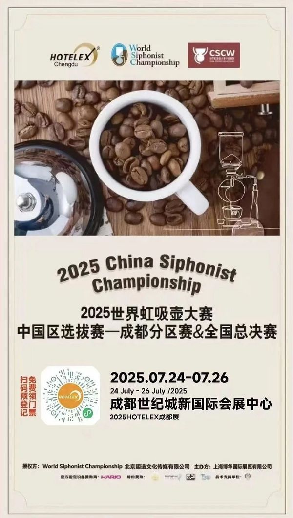 思想碰撞 技艺比拼 西南餐饮全新启航 近20场论坛 赛事 这场年度盛会即将引爆蓉城！