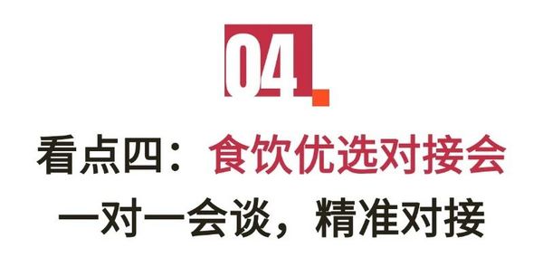 思想碰撞 技艺比拼 西南餐饮全新启航 近20场论坛 赛事 这场年度盛会即将引爆蓉城！