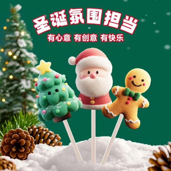 米凯迪4D手工创意棉花糖