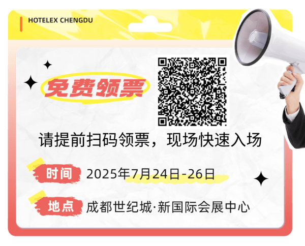 10场酒店餐饮行业论坛 和大咖面对面！来HOTELEX成都展 我们一起聊聊餐饮 连锁 电商 小吃 零售…