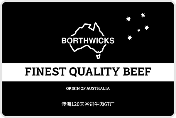 澳洲波斯品牌谷饲120天牛