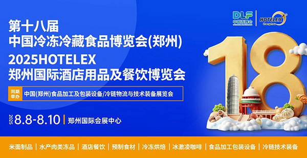 倒计时10天|“豫”见行业未来！HOTELEX郑州展全攻略 展商 活动 赛事一键收藏！