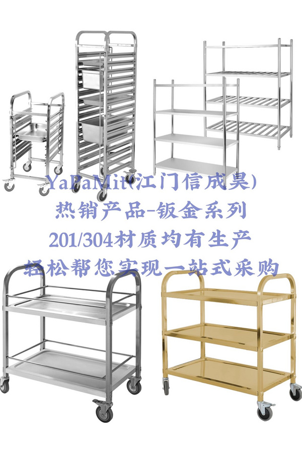铔铂镁  热销产品-钣金系列