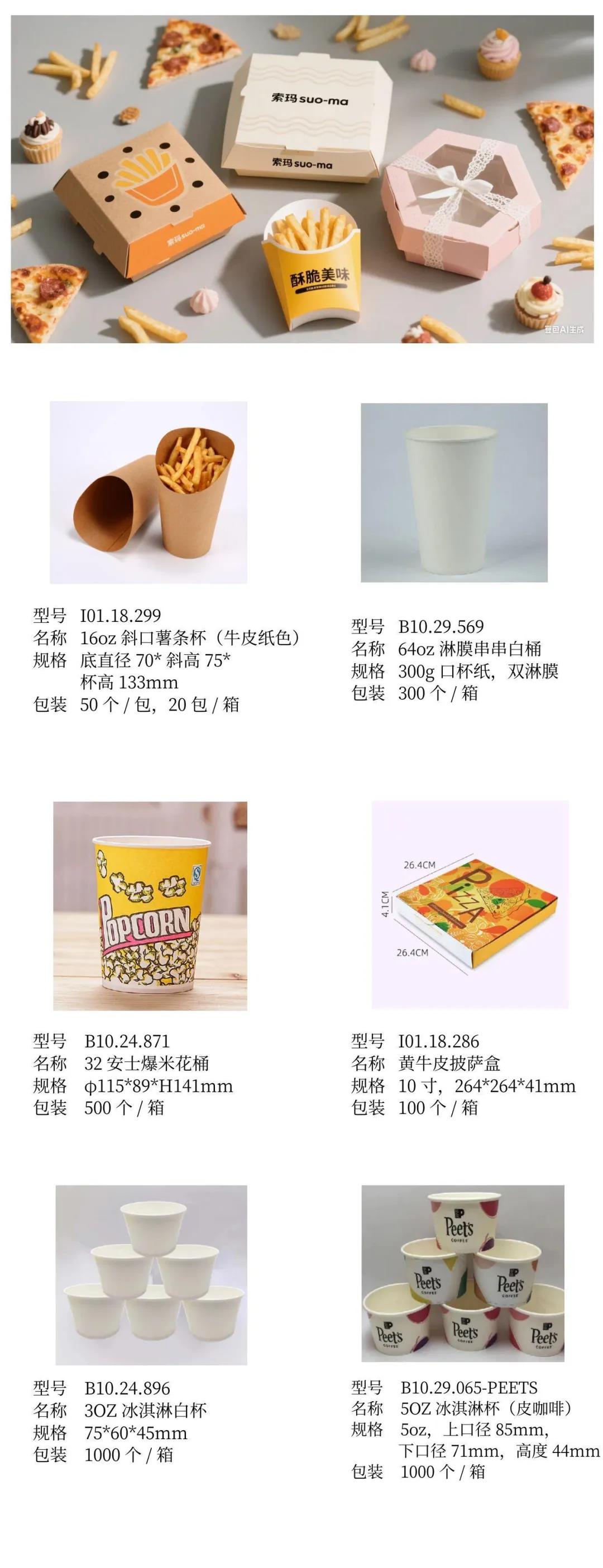 索玛 一次性纸质环保餐盒