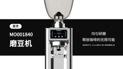 曼奇MO001840磨豆机