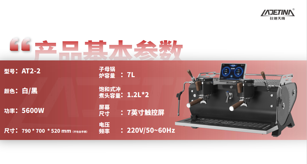 传奇半自动咖啡机