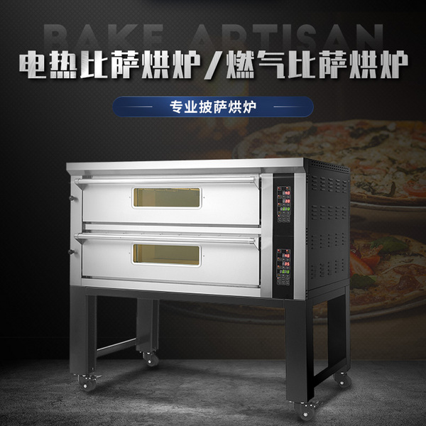 电热燃气披萨炉