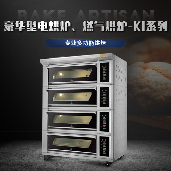 电热烘炉HTD-416K I