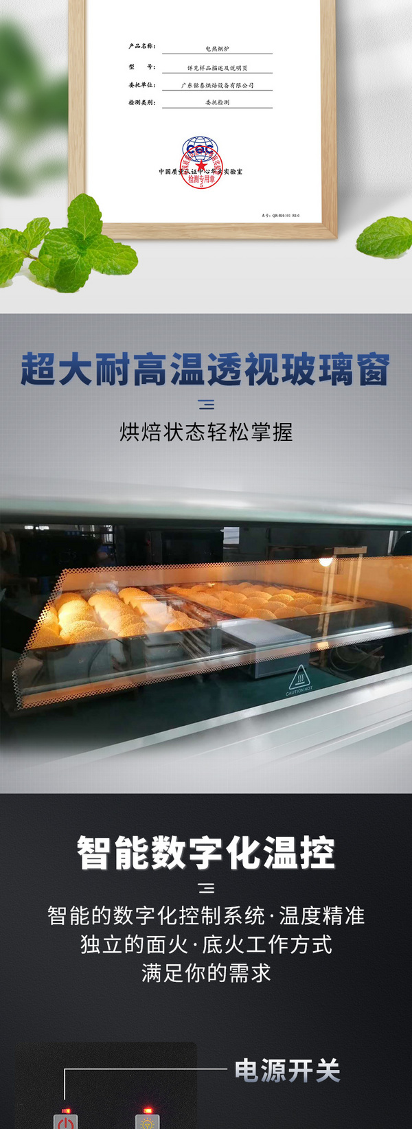 电热烘炉HTD-90K I