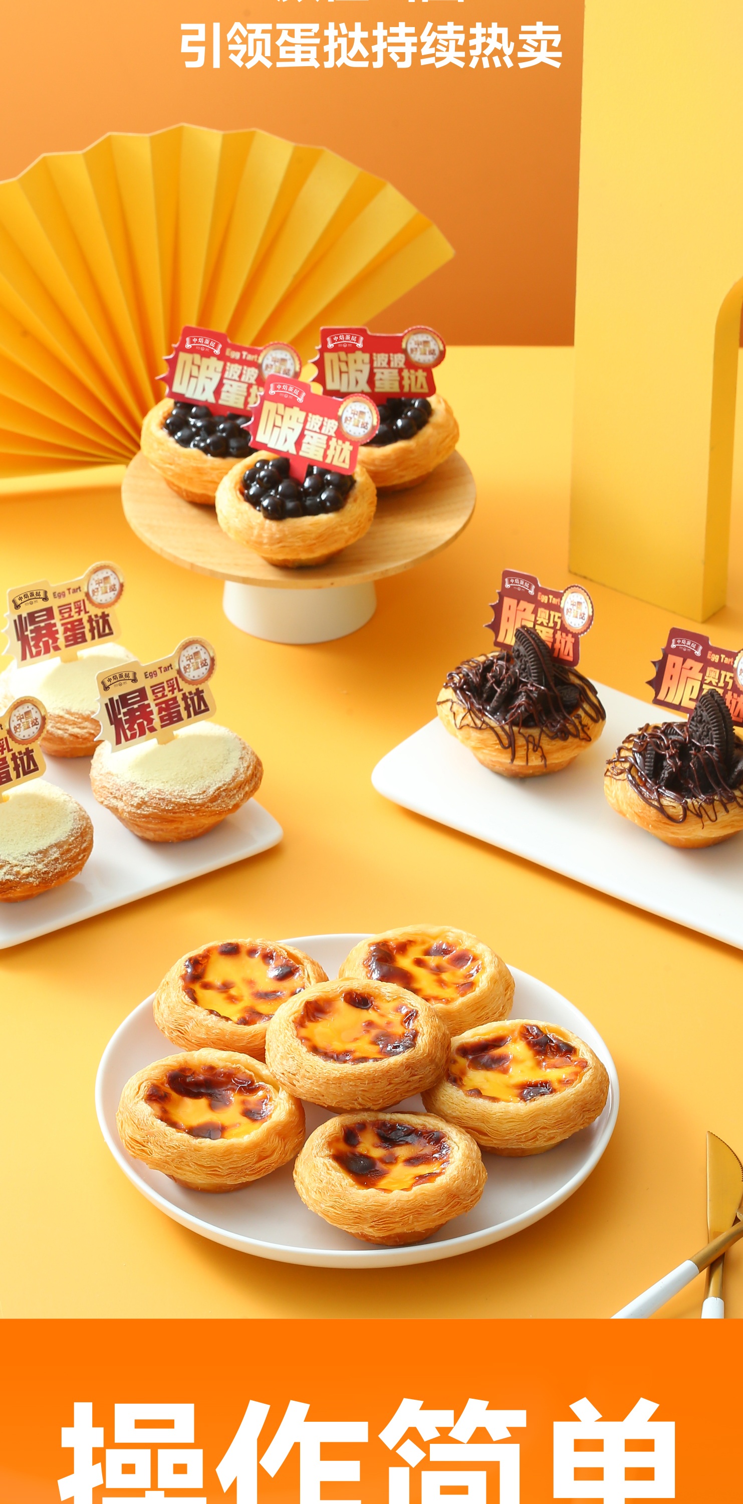 64层葡式蛋挞皮