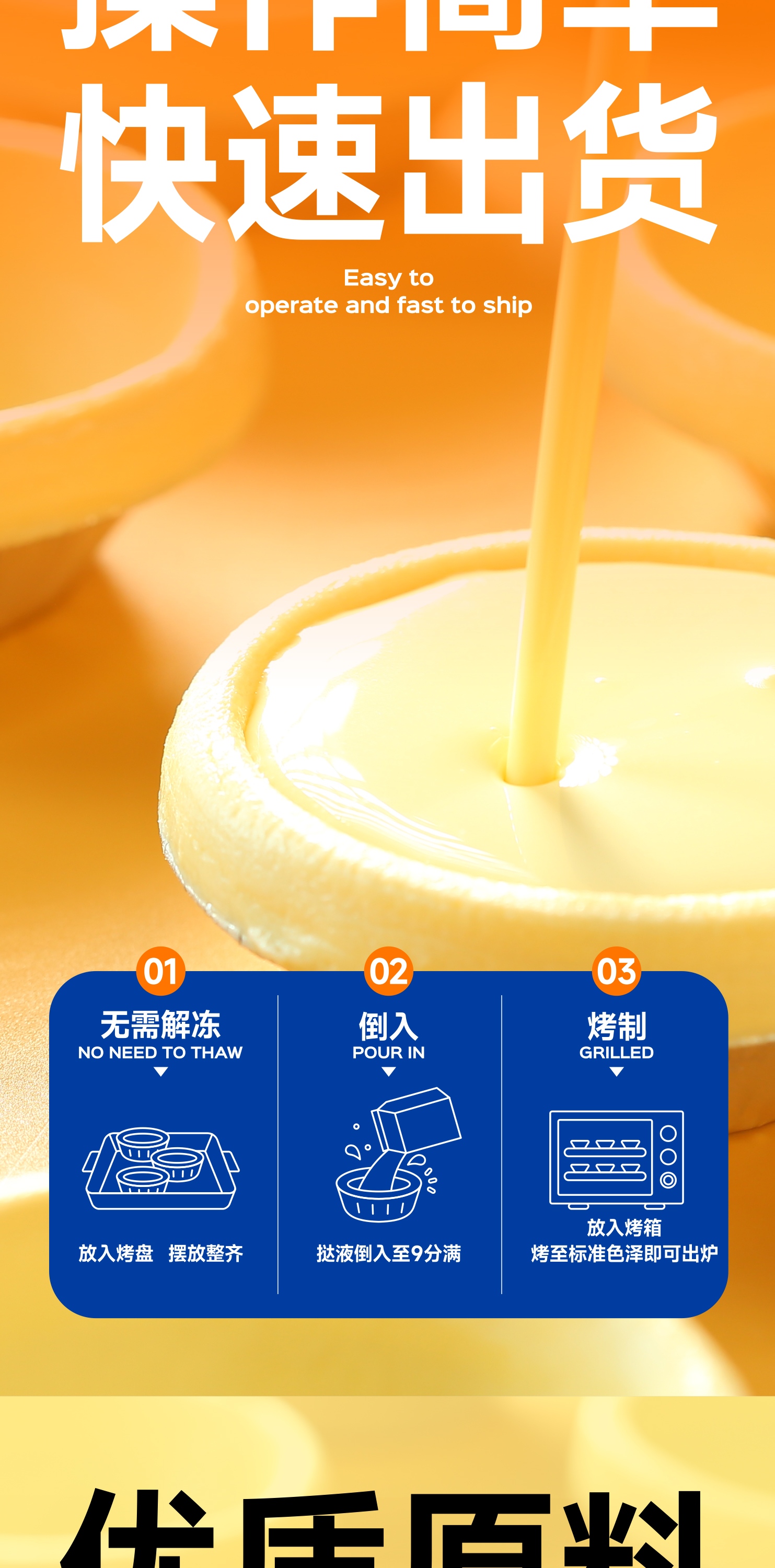 64层葡式蛋挞皮