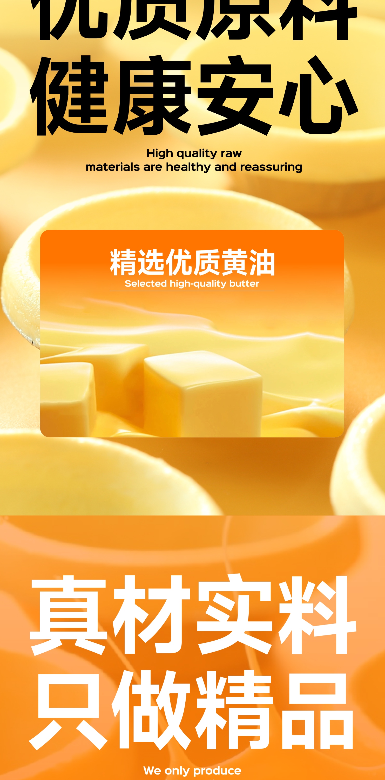 64层葡式蛋挞皮