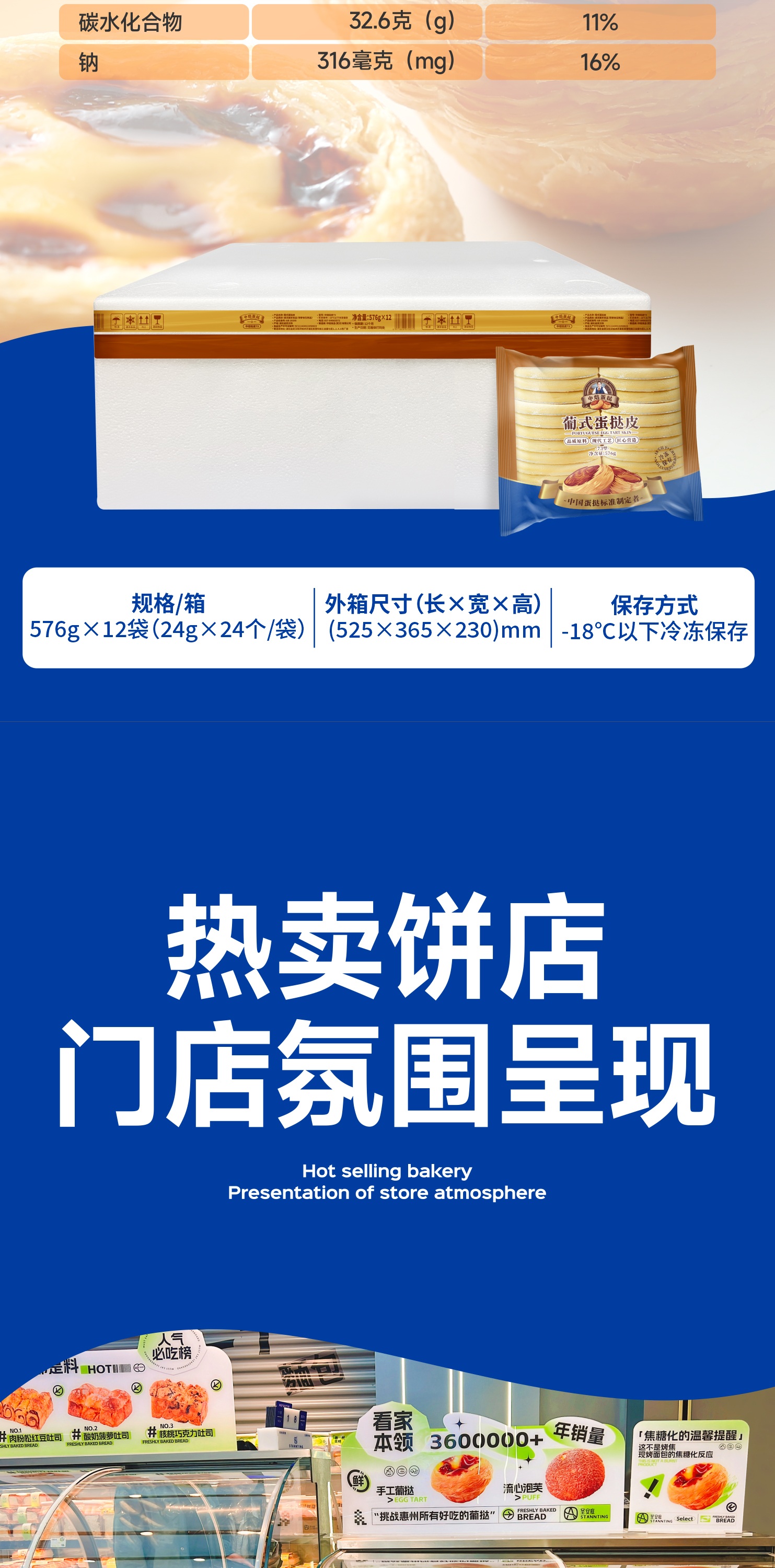 64层葡式蛋挞皮