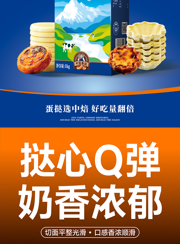 纽焙客焙烤调理奶油