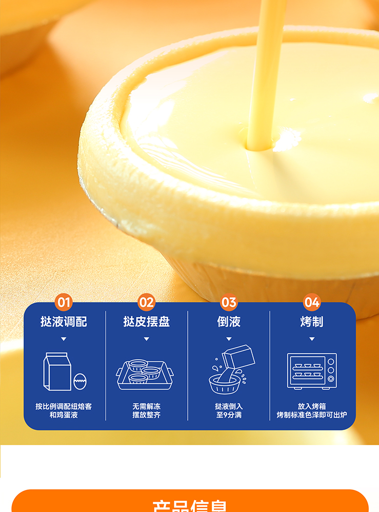 纽焙客焙烤调理奶油