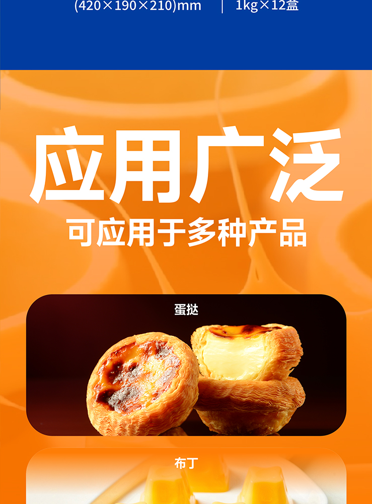 纽焙客焙烤调理奶油