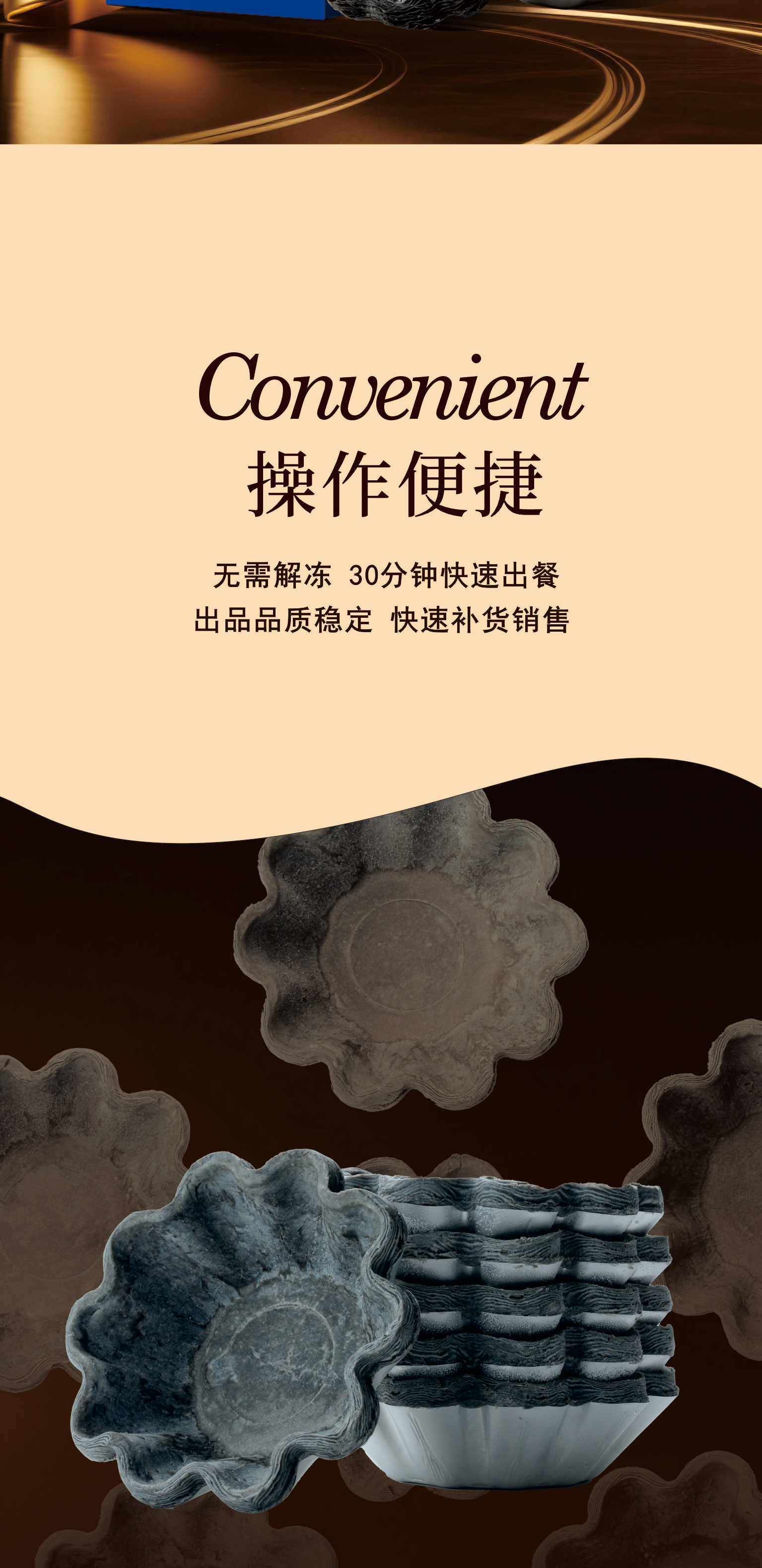 墨鱼汁太阳花挞皮