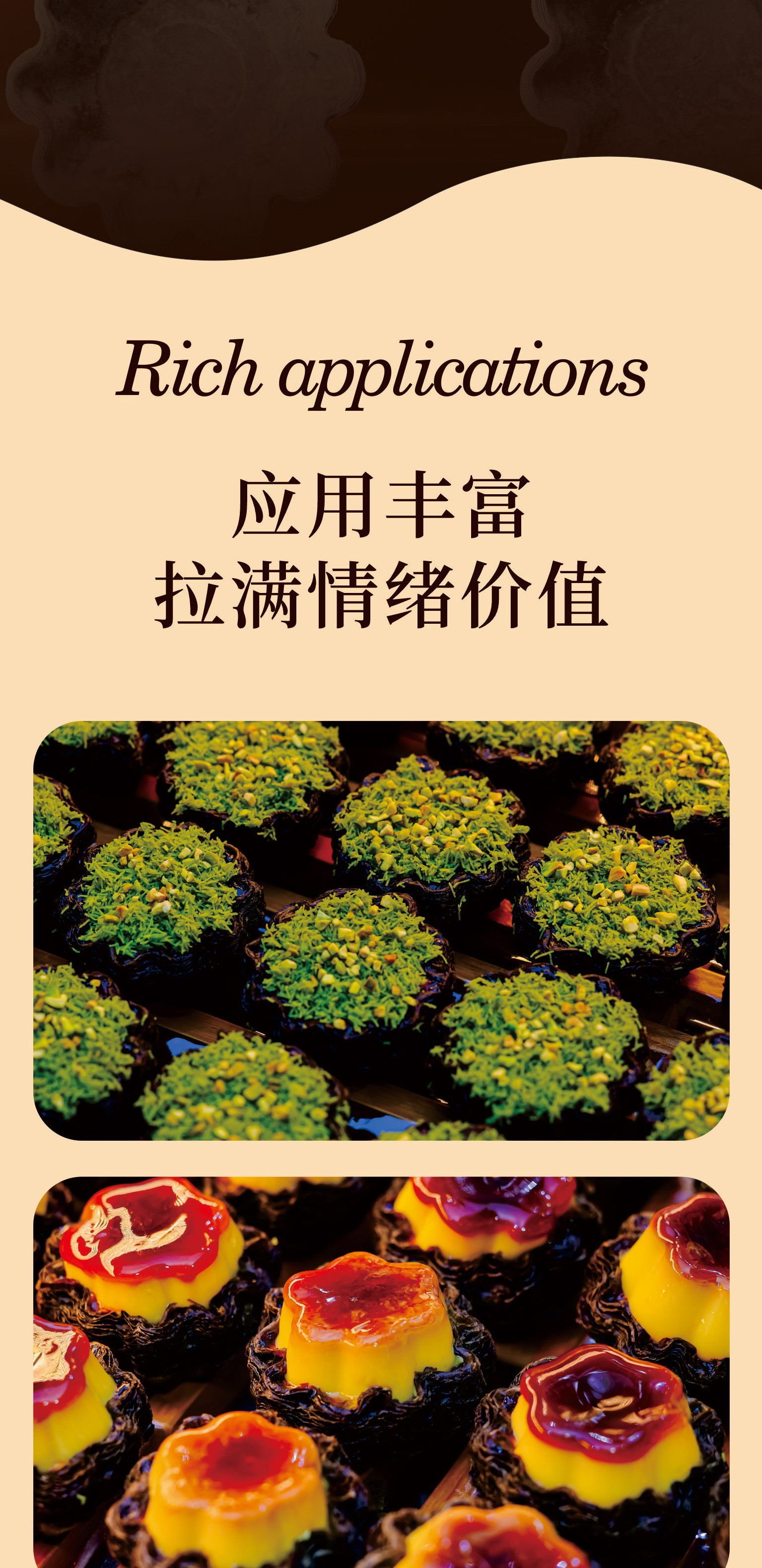 墨鱼汁太阳花挞皮