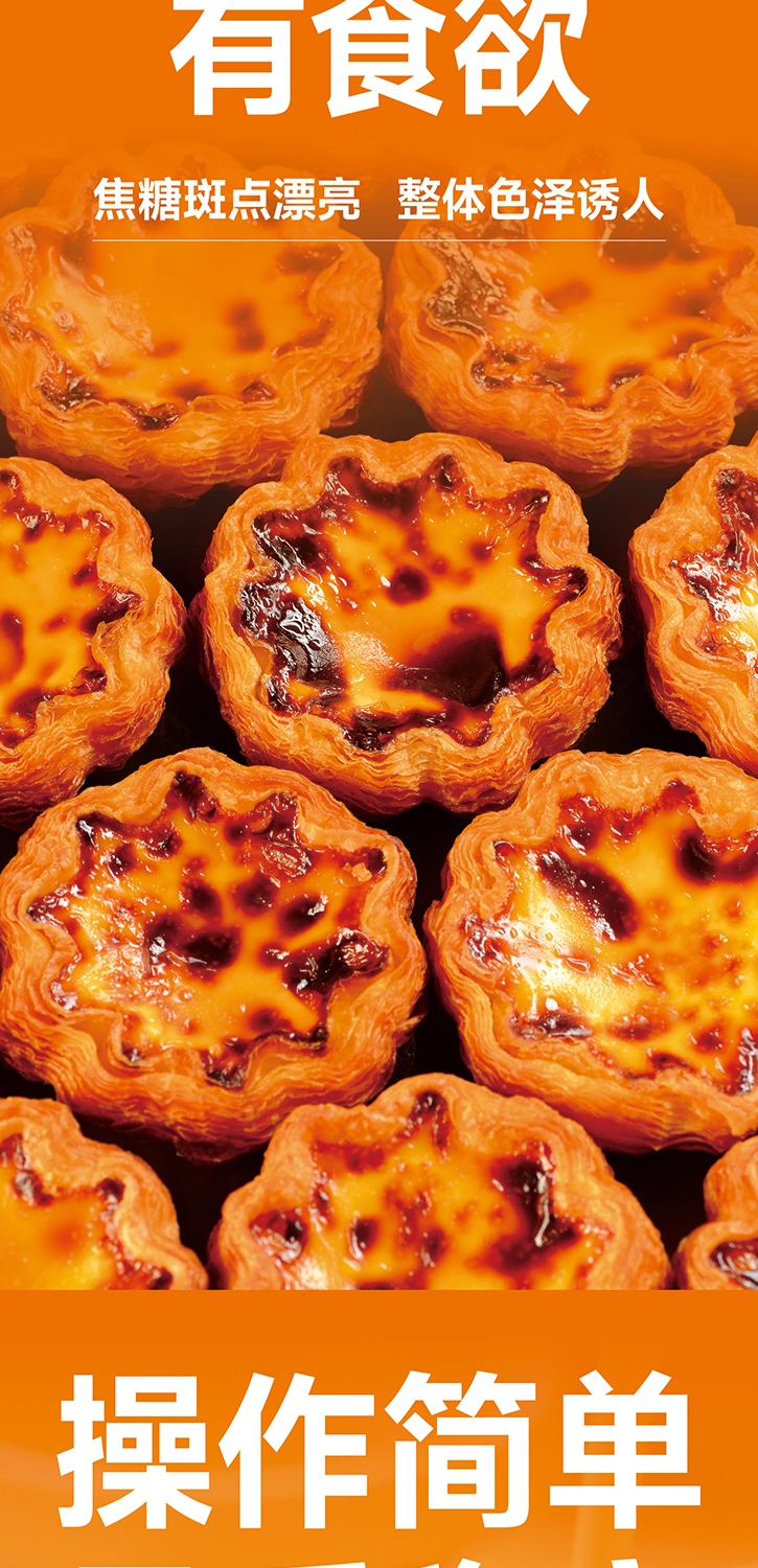 蛋挞布丁调理奶油A+