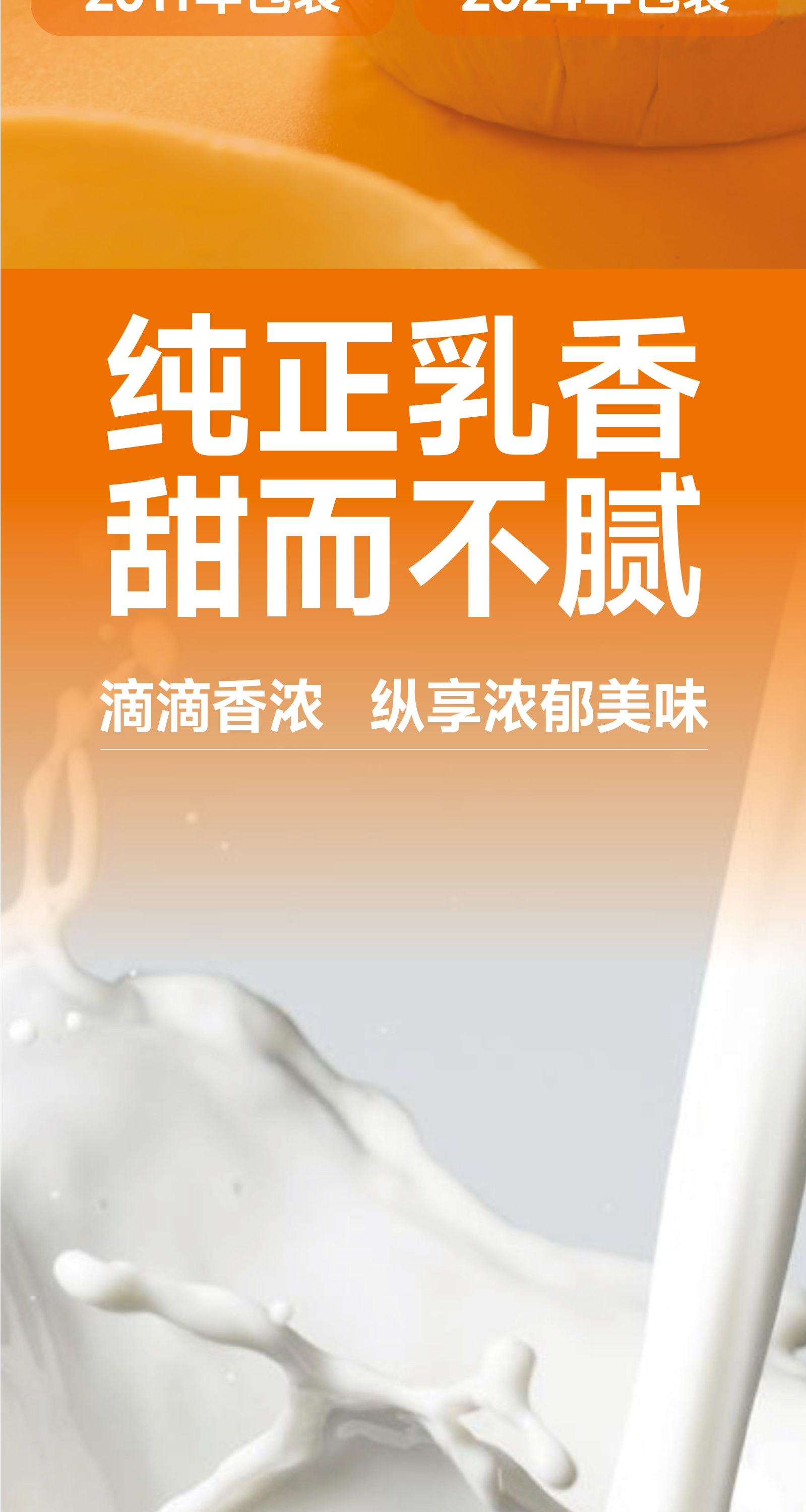 蛋挞布丁调理奶油